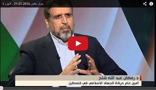 Dr. Ramadan Shallah : 'Nous ne demandons pas l’impossible. Le blocus de Gaza doit être levé'
